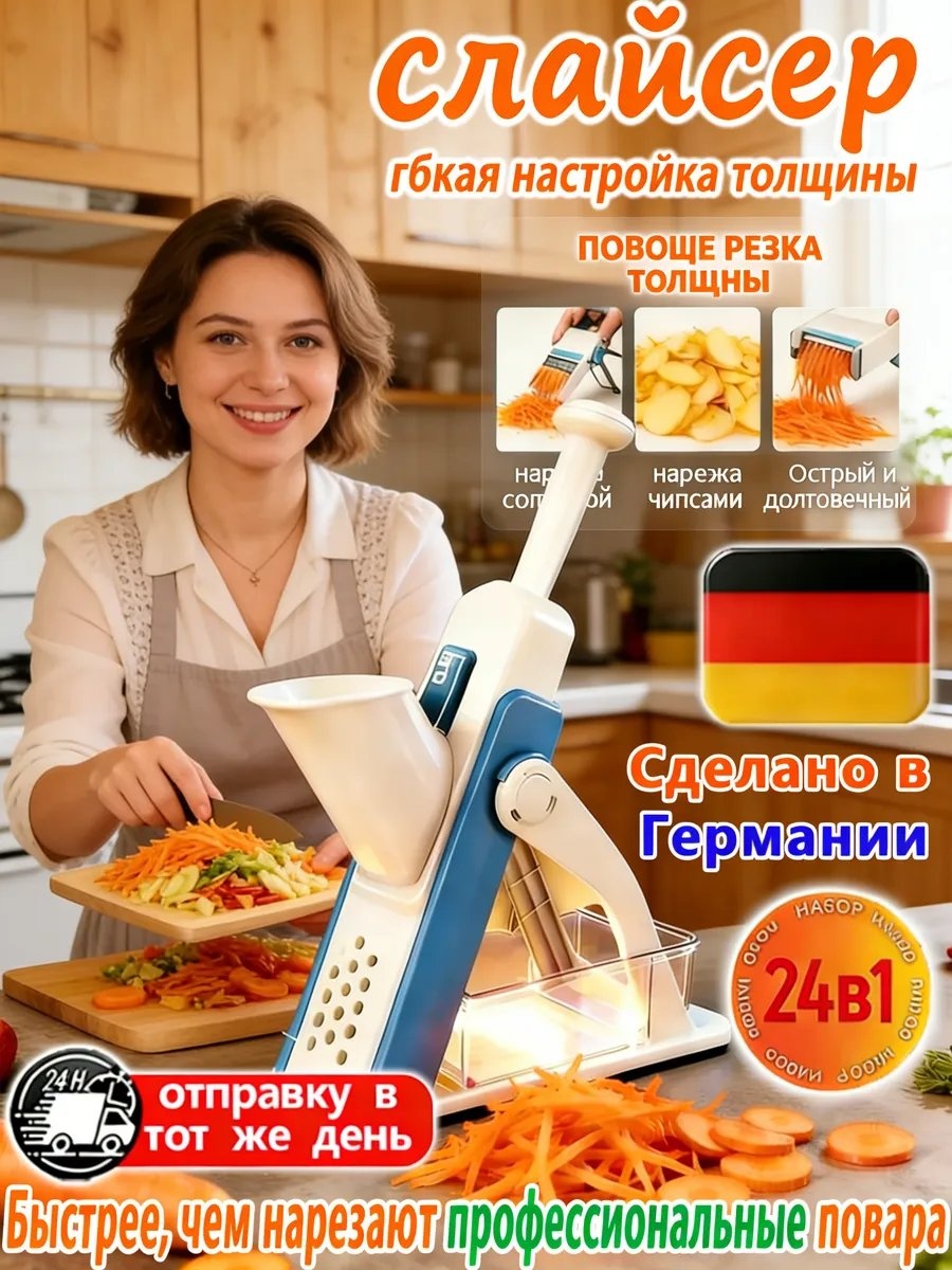 Овощерезка 909614873, сталь
