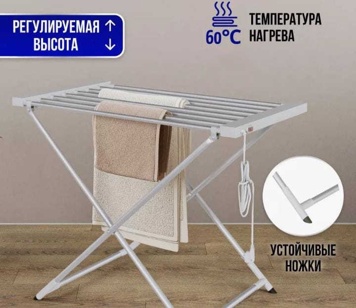 Сушилка напольная BPL 59x95x73 см, кол-во уровней: 1, пластик, алюминий