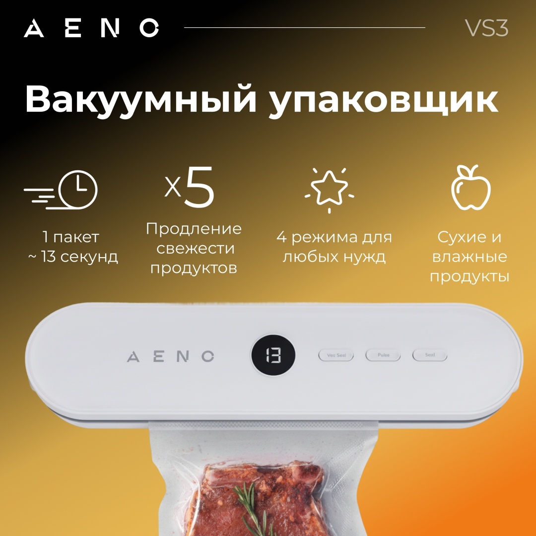 AENO AVS0003 белый