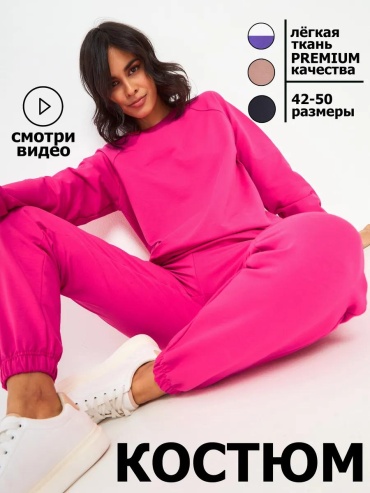 Спортивный костюм LAV U розовый