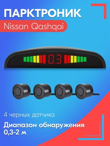 Видеопарктроник 238799434 черный