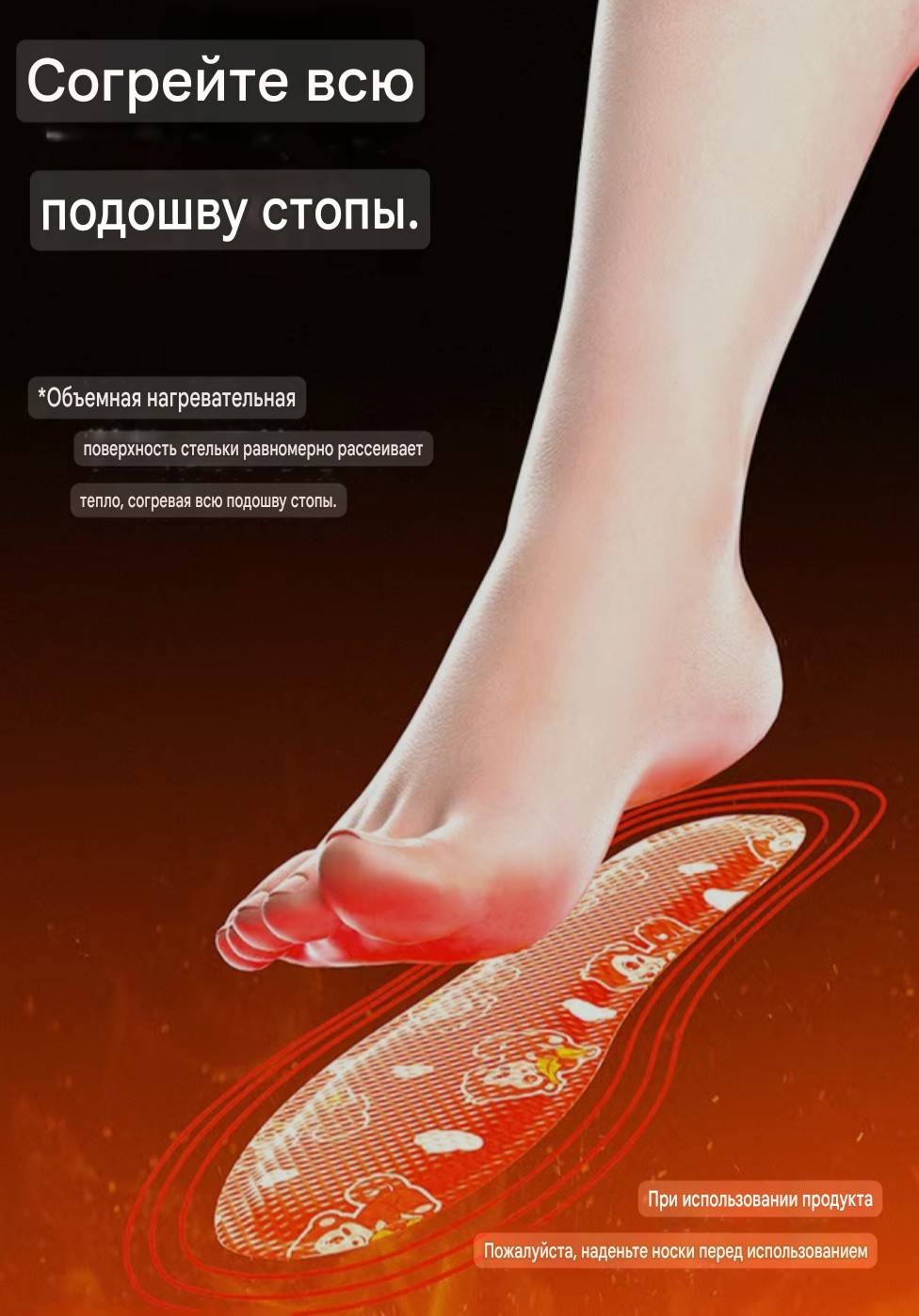 Стельки с подогревом 30248430_658163959 размер 36, 37, 38, 39, 40, 40-41, 41-42, для спортивной обуви, для детской обуви, для рабочей обуви