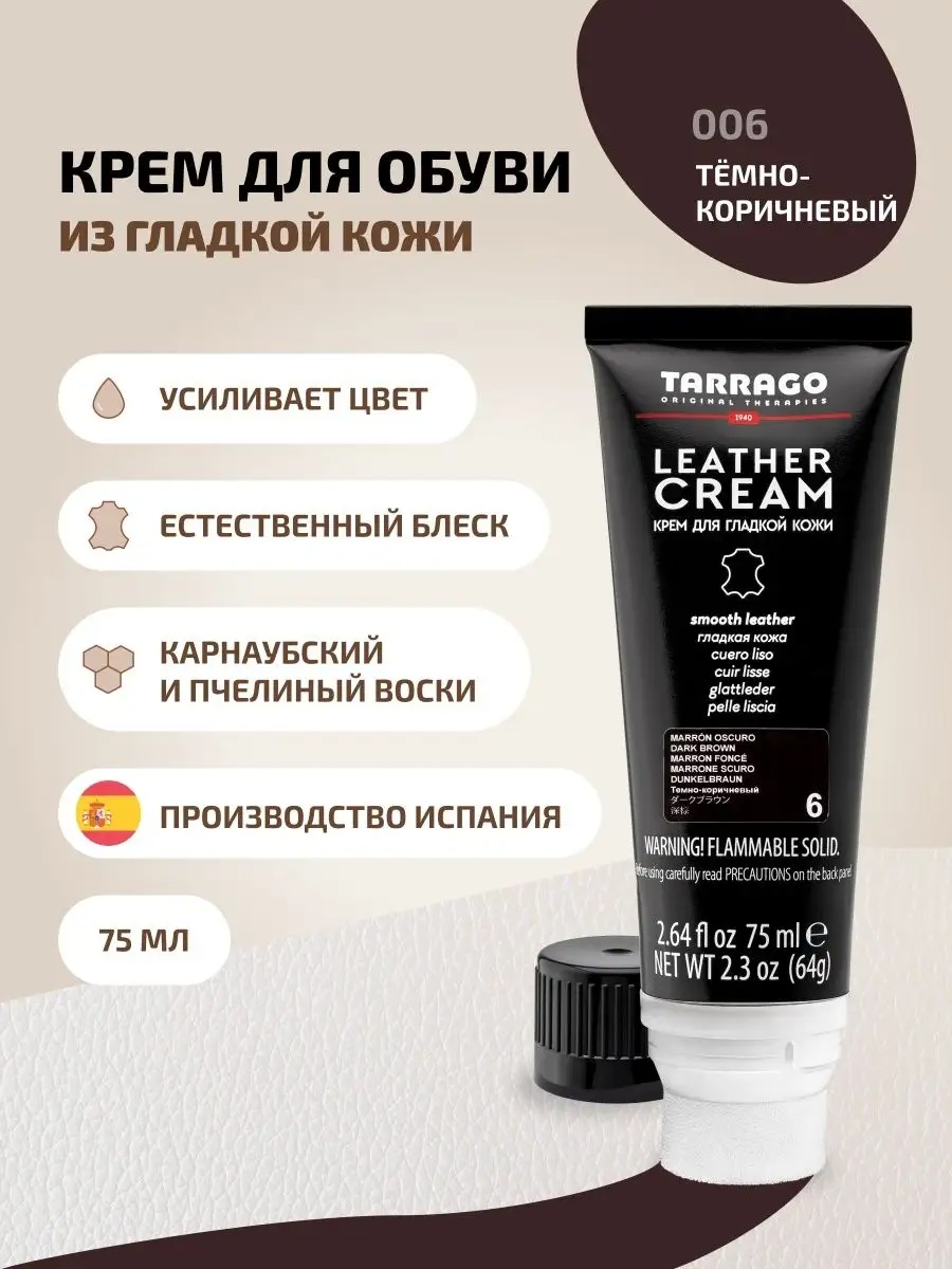 Крем коричневый, 44925401