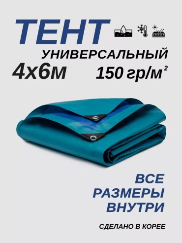 150_4х6_бир бирюзовый