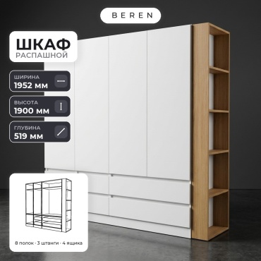 Распашной шкаф BEREN Milano Fiora 5д, 195x190х52 см, белый, коричневый
