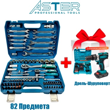 Набор инструментов универсальный 82 в 1 Aster nabor_82+podarok_drel
