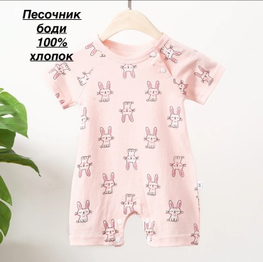 Боди розовый, серебристый