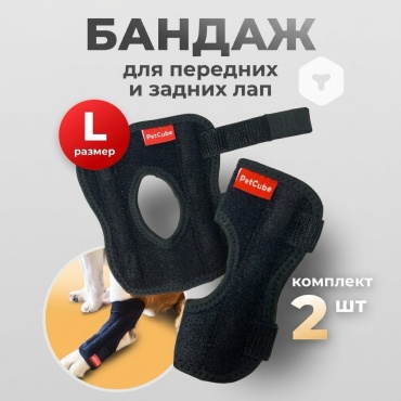 PetCube бандаж BRACE1_L 2 шт