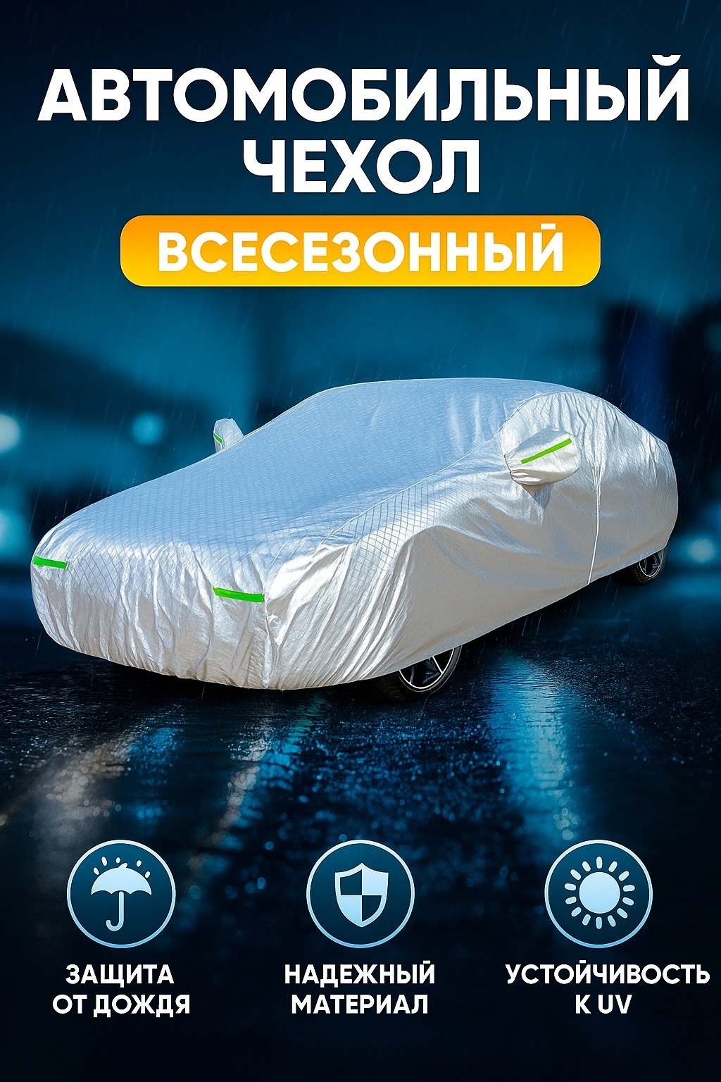 Sanym Group тент SG-tent3XL 3XL серебристый