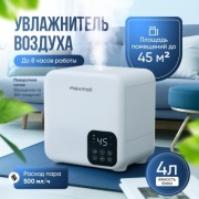 Увлажнитель воздуха MAXMOLL DF-HU0D10UC2 белый