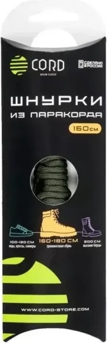 CORD 5038195 Olive зеленый 160 см