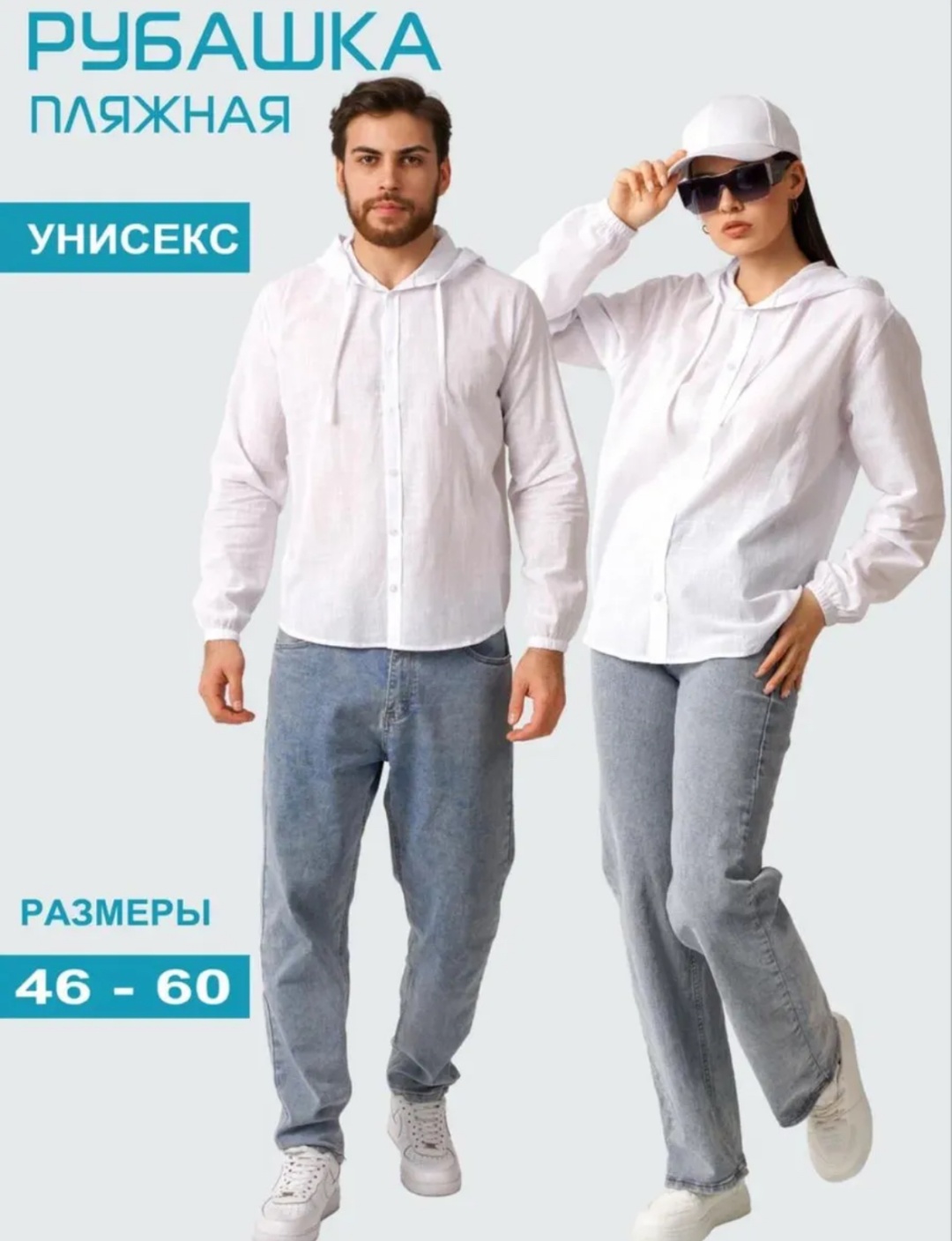 Рубашка Baizhan белый