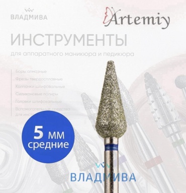Насадка Artemiy A.151.050.ART фреза конус, олива, почковидная насечка синяя 1 шт