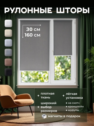 SeoNika Омега 745914 серый 30x160 см