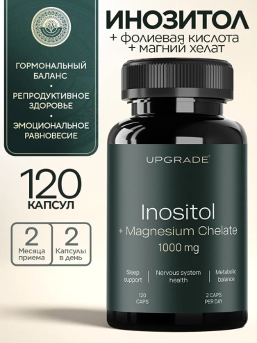 Upgrade Инозитол 1000 мг с Фолиевой кислотой капсулы 120 шт