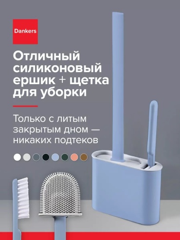 Ершик 244179920, силикон