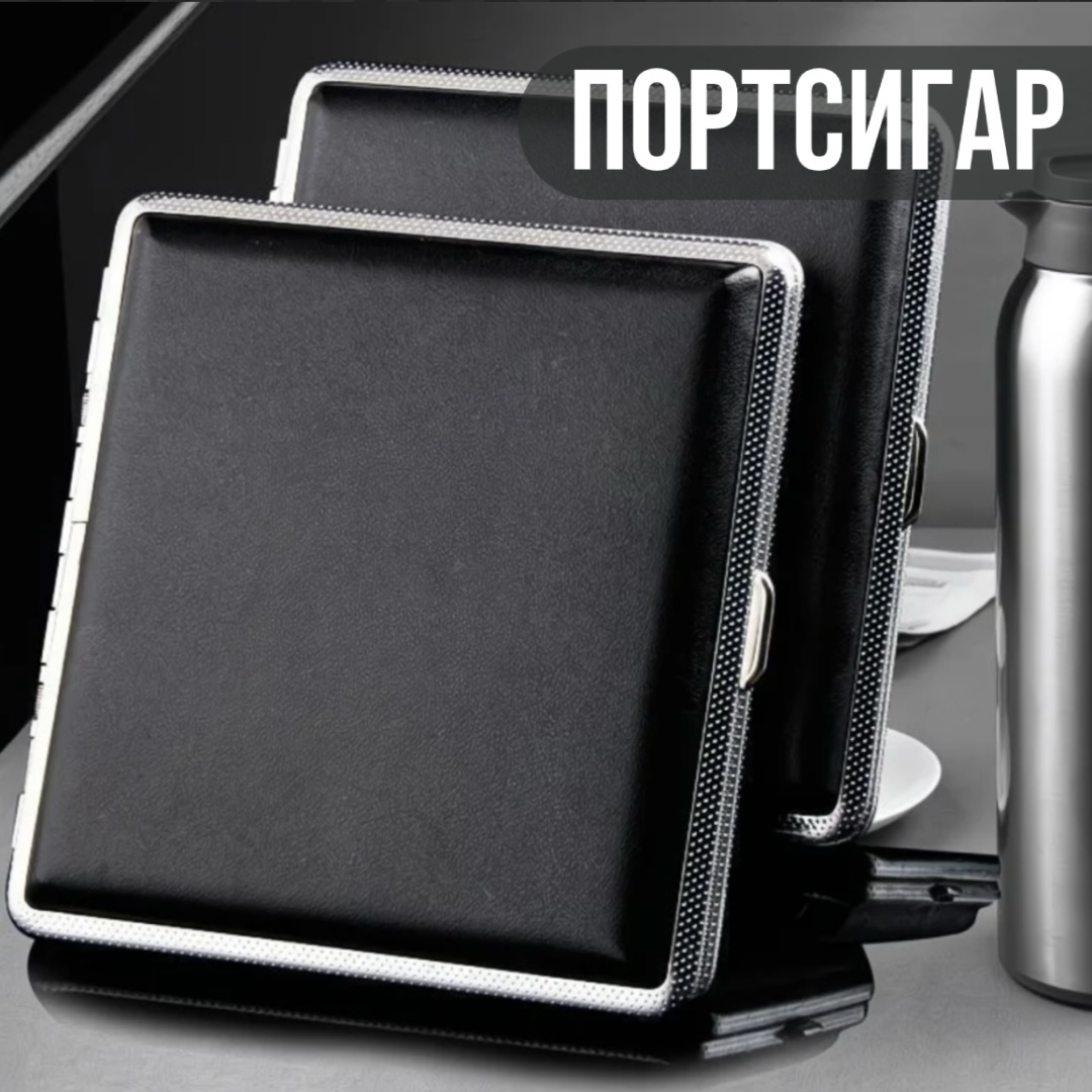 Портсигар без модели 9.5 x 9.8 см влагозащитный корпус