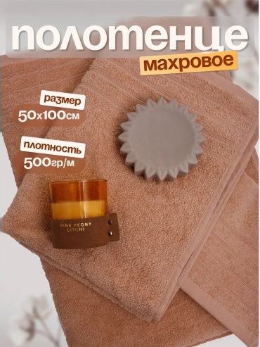 Полотенце Текстиль центр 100x50 см, хлопок, 1 шт,