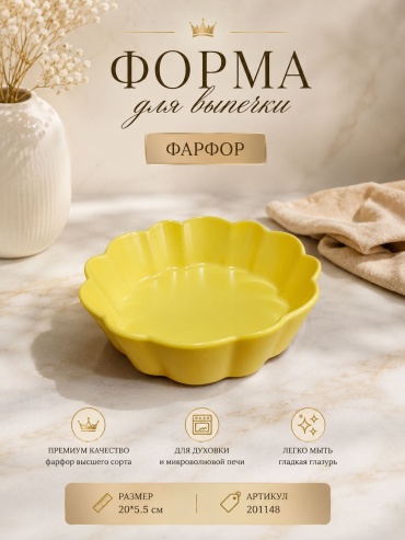 ОЛИМПИК форма 201148, фарфор