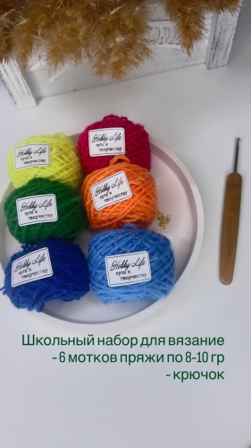Школьный набор для вязания 2