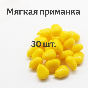 Мягкая приманка Burle KU-30 30 шт  Желтый