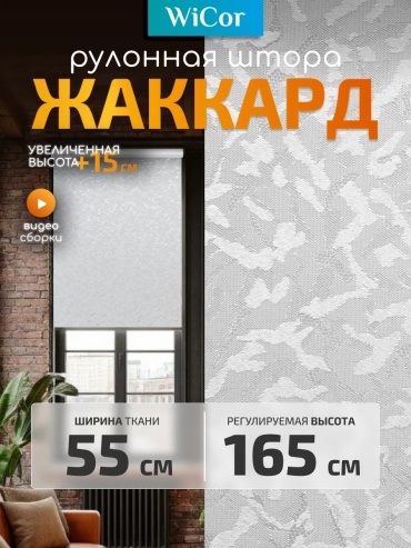 766528000 белый 55x165 см