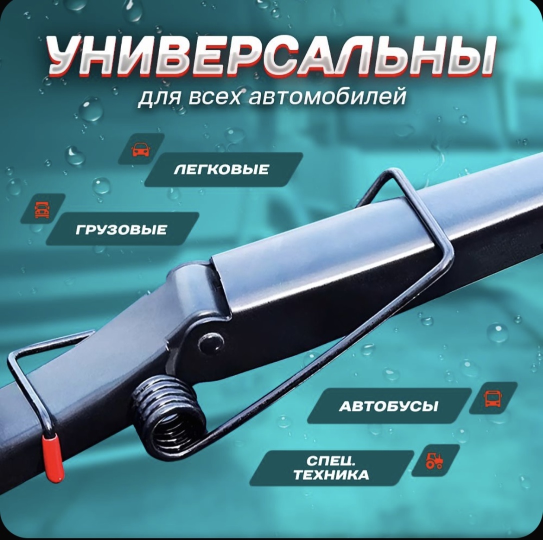 Пружина стеклоочистителя авто, усилитель прижимной пружины