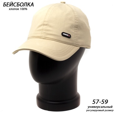 Бейсболка ANGELCAPS размер 57, 58, 59, бежевый