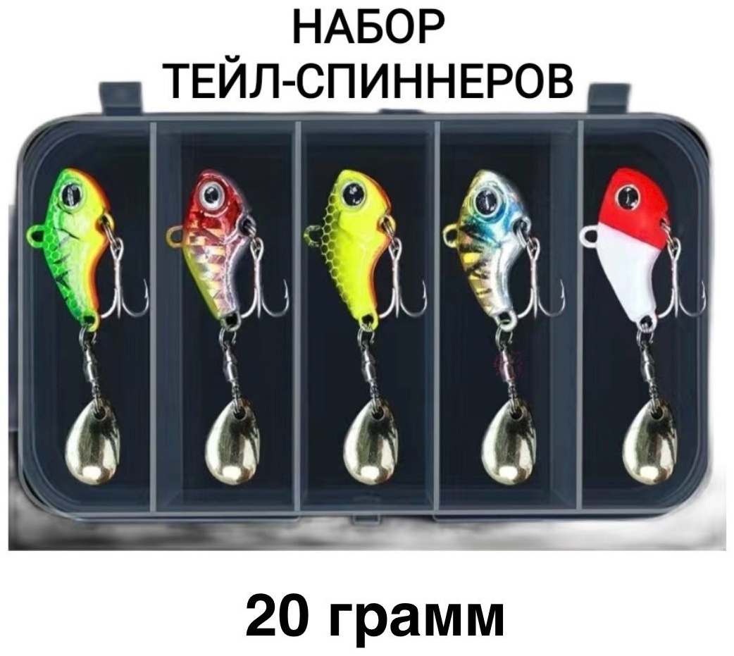 Блесна 30267975_Тейл-спинер768167474 5 шт 35 мм Мультиколор