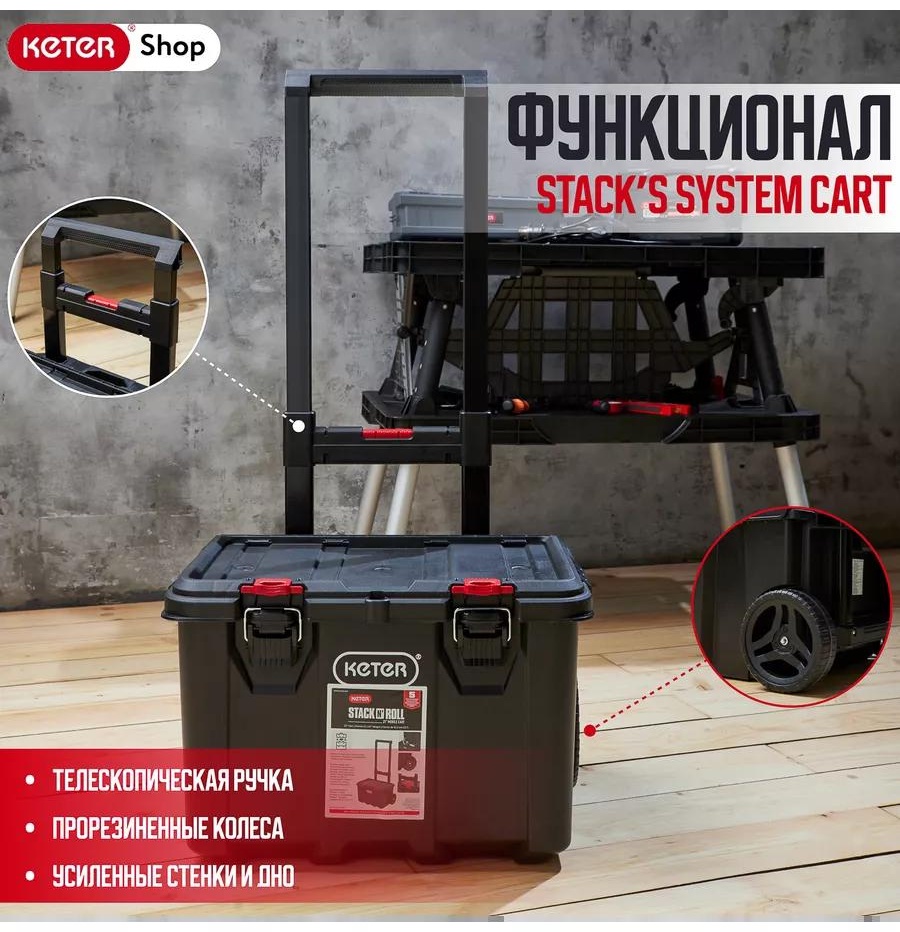Ящик для инструментов 52.5x41.1x55.5 см, пластик
