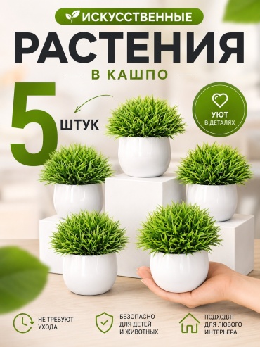 Травянистое растение SINAI трава 12 см, Green House