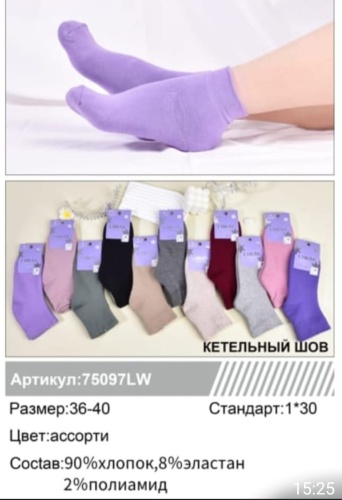 Носки LIMAX 6 пар черный, синий, серый 36/40