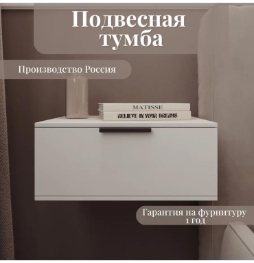 Тумба 380183788, 40x17x34 см, белый