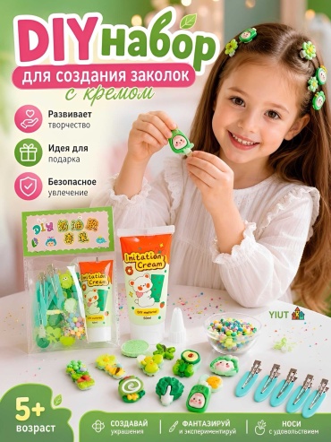 Набор заколка, бижутерия пластик