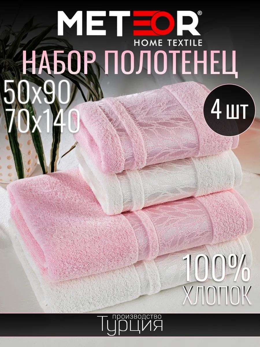 Набор полотенец 80x50 см, хлопок, 4 шт,