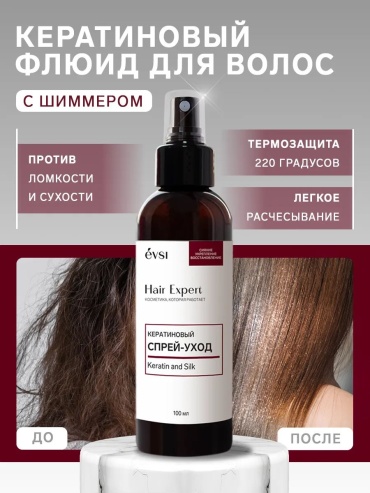 EVSI Спрей-уход кератиновый Keratin & Silk спрей-термозащита 100 мл