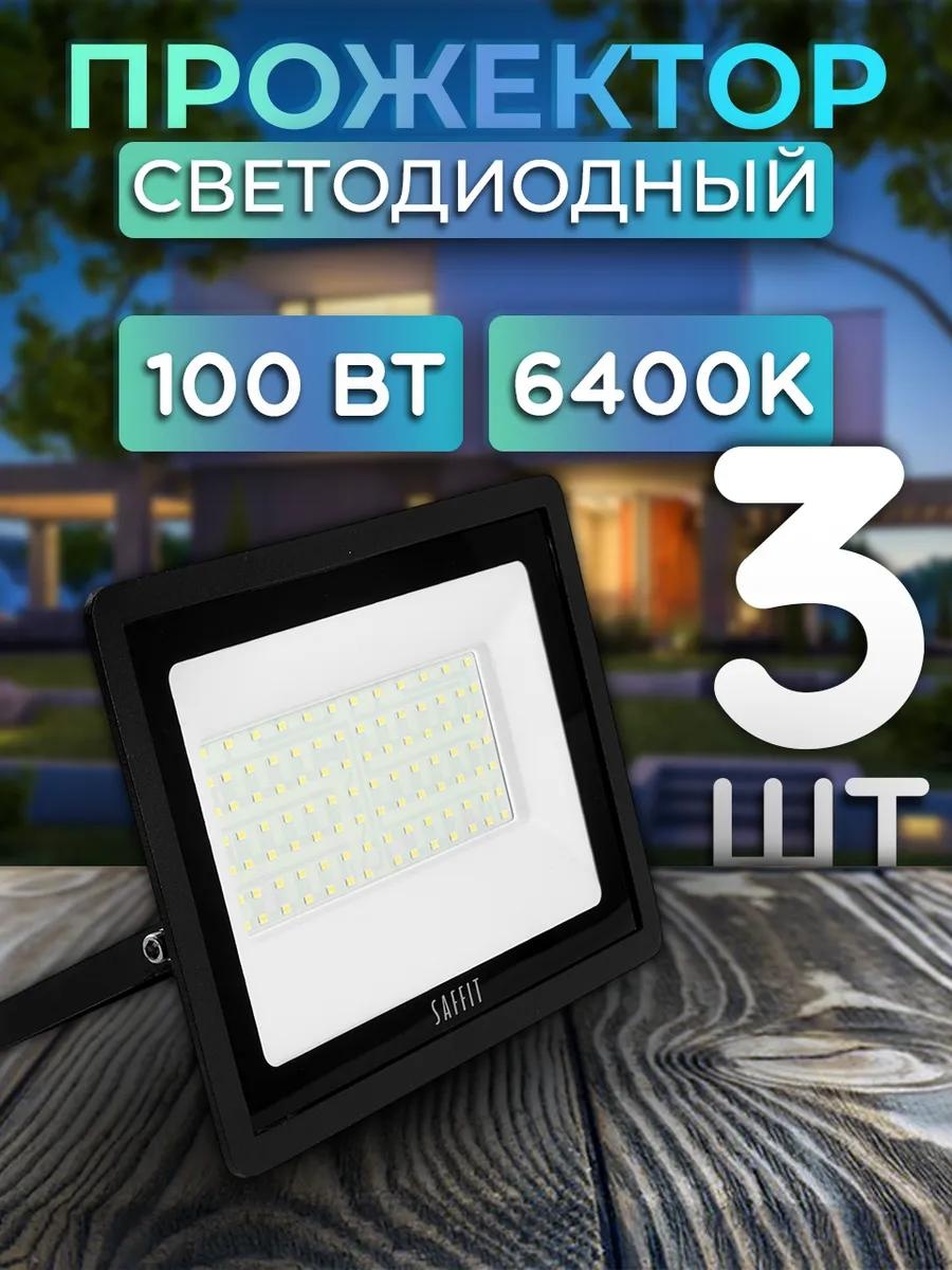 Прожектор на кронштейне 230 Вт, теплый белый