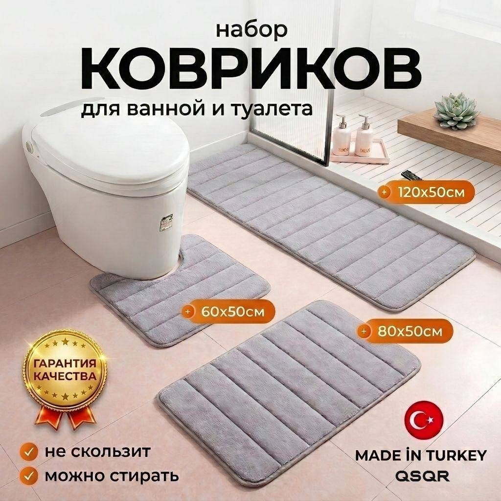 QSQR комплект ковриков Z01 120x50 см, вспененный ПВХ