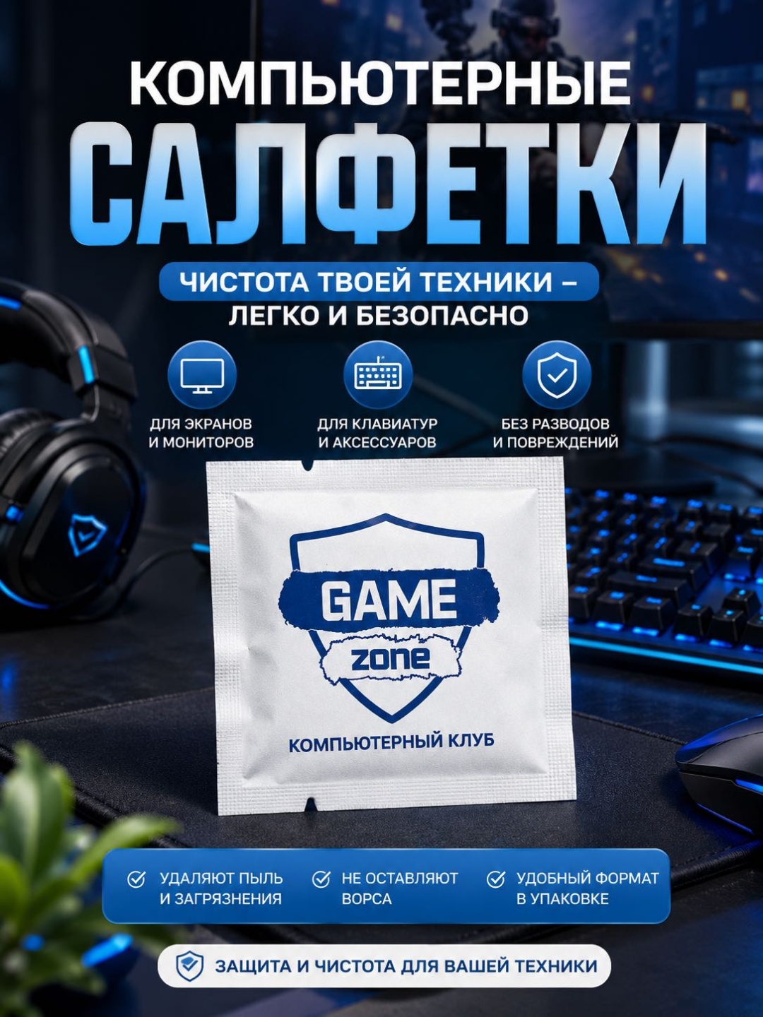 Влажные салфетки в индивидуальной упаковке 300 шт