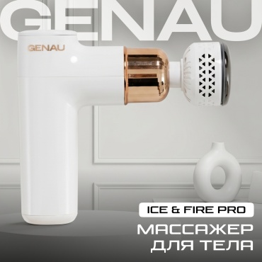 Массажер Genau Ice & Fire PRO ручной перкуссионный