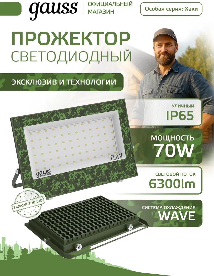 Прожектор на кронштейне 220 Вт, теплый белый