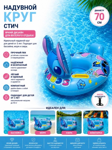 Круг для детей Swim & Fun кол-во мест: 1, синий