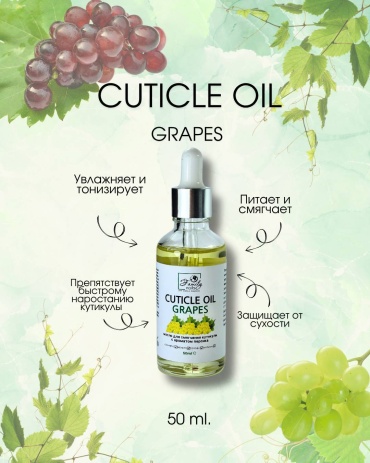 Family nails масло Grapes 50 мл