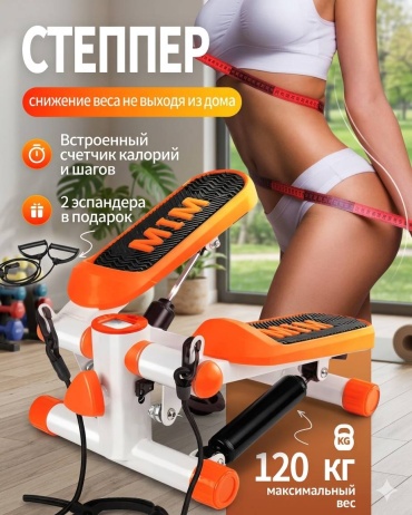 Степпер LIDRON 007 классический