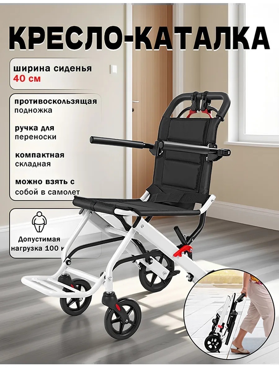Kazimport кресло-коляска mini01 100 черный