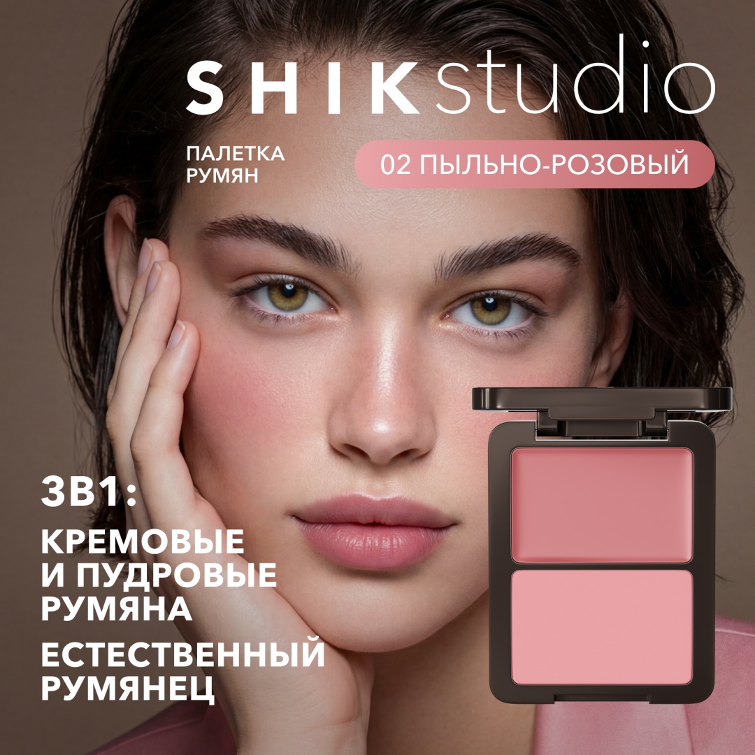 Shik SHEERTONE BLUSH DUO румяна 02 — SPRING FEVER+ PURE BLOOM