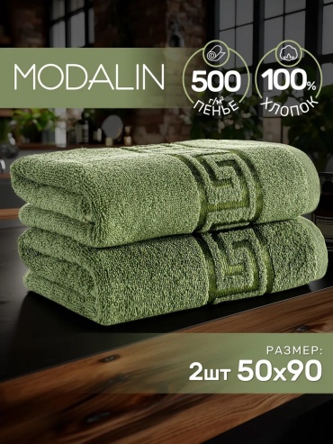 Полотенце MODALIN 90x50 см, хлопок, 1 шт,