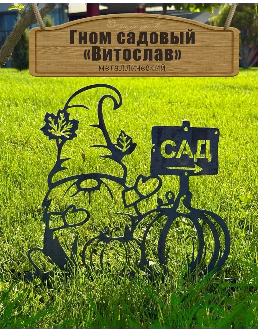 Фигурка Стальфеев 560785278 2 см
