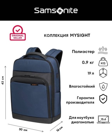 Рюкзак Samsonite MYSIGHT / 135071/1041 до 15.6" синий