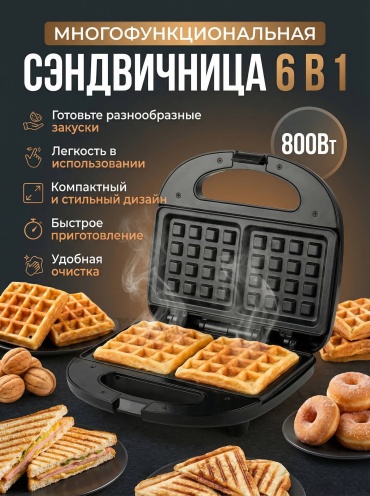 Сменная панель BIKO 063 6в1 черный